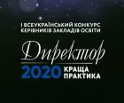 /Files/images/novini/Директор-2020_ДСЯО.jpg